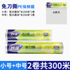 Miaojie knife-free cling film disposable PE food grade hand-tearable cling film suitable for refrigerator and microwave oven 2 roll combination small bowl + medium bowl total 300 meters