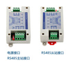 Active polling data concentrator one master multi-slave cache type RS485 hub modbus protocol change address GC-501RW_read_write concentrator