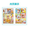 Cui Paopao's Science Adventure, Changjiang Qihang (2 character laser cards are given), Xiaotianjiao popular science adventure comic, Golden Monkey Award, Comprehensive Award Comic Anson's mother recommends