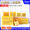 ZAVE X2 safety capacitor 0.1uf (104K) pitch 10mm (10 pieces)