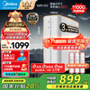 Midea water purifier household 1100G flow rate 0 anti-scale kitchen type RO reverse osmosis Hualing Baidu water purifier direct drinking machine all-in-one machine official top ten national subsidy 1100G flow rate experience 3 seconds full cup of water maternal and infant direct drinking