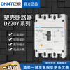 Chint plastic case circuit breaker DZ20Y air switch 100A160A200A225A400A three-phase air switch 380V 3P 63A