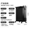 Haier 13-piece electric heating oil heater graphene heater household electric heater humidification electric radiator whole house heating fast heating removable clothes drying anti-scalding stove HNY-1301