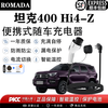 ROMADA Tank 400 Hi4-Z car charger 3.5KW/7KW portable home 220V grounding wire-free charging pile Tank 400 Hi4-Z standard model 3.5KW 8A/16A two-speed switch 10 meters cable