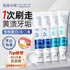 Vitus Whitening Toothpaste removes bad breath, removes yellow tooth stains, removes tobacco stains and tartar, freshens breath, ranks first in gold list, new and old, randomly distributed