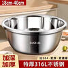 Ten Billion Bear 316 stainless steel basin food grade deepened and thickened household washbasin kitchen egg and basin extra thick soup basin vegetable basin thickened three-piece set 28cm+30cm+32cm
