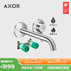 Hansgrohe Germany AXOR concealed wall outlet basin faucet, wall-mounted single-handle hot and cold faucet, in stock, chrome-plated 48120007+13622187/embedded parts