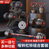 OUNAIDE dumbbell men's fitness household environmentally friendly barbell kettlebell set adjustable weightlifting beginners removable Yaling classic model 20 pounds a pair + seven-fold gift