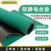 MEKORM workbench table mat green rubber mat anti-static sub-green leather table mat rubber mat floor mat insulating mat rubber mat high temperature resistance environmentally friendly and odorless workbench mat anti-static mat green 0.6 meters wide * 10 meters long * 2mm thick