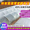 White transparent agricultural seedling film, small shed film, thermal insulation and moisturizing greenhouse film, waterproof plastic film protective film, 2 wires thick, 2 meters wide, 20 meters long (zero cut)