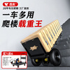 A electric stair climber truck, stair artifact, household appliances, refrigerator, beer tool cart, stair climber truck, load king 25 new version, high endurance/load capacity 1000 catties, battery life 10-12 hours