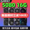 ASUS RTX508016G graphics card Gigabyte MSI 4080super Wanli GALAXY official Mingxuan RTX4080Super16GMGGOC