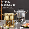 Guo Xiake single-person small hot pot 304 stainless steel alcohol stove hot pot, one person, one pot, commercial pot self-service hot pot, portable, silver Swiss pot steel lid - equipped with 4 environmentally friendly oil tanks 16cm