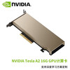 NVIDIA Tesla A2 16G GDDR6 professional graphics card, as low as 40W ultra-low power consumption inference card/16GB video memory/PCIE 4.0 x16 industrial packaging