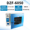 Yiheng DZF-6020/6050 vacuum drying oven laboratory constant temperature small vacuum oven in stock DZF-6050 52L stainless steel 304