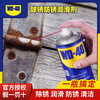 Rust remover, car screw loosening lubricant, rust remover, metal hardware chain rust inhibitor, WD-40 multi-purpose product 100ml, sent to rust remover