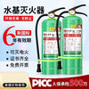 Fire extinguisher 4kg water-based shop company portable dry powder warehouse vehicle 5kg fire-fighting materials 2 3L water-based fire extinguishers + fire extinguisher box