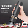 Fat Donglai's same electric pepper grinder household kitchen seasoning sea salt powder artifact grinds black grains SW-EG03U electric grinder (+ battery)