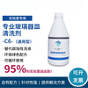 Glassware cleaning solution, laboratory cleaning agent, bottle washing agent, instrument detergent can replace Boerdikan C16 alkaline cleaning agent