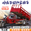 GUANGJUE flat seat gasoline Loncin water-cooled engine fuel three-wheel motorcycle can be lifted and dumped, free shipping 250cc flat seat air-cooled 1.2 meters wide x 1.8 meters long