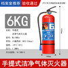 Hanging hexafluoropropane fire extinguisher portable machine room ultra-clean gas automatic 2kg3KG4kg6KG8kg 6KG portable clean gas 3c certification