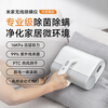 Mijia Xiaomi Mite Remover Wireless Handheld Home Powerful Suction UV Ultraviolet Sterilization Professional Grade Mite Remover 3 Seconds Rapid Heat Dehumidification Bed Treasure