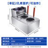 Jialingda Oden cooking machine, commercial electric hot and spicy pot, skewered grid noodle cooker, electric fryer, snack equipment, single cylinder, double cylinder, multiple choices, 2-hole noodle cooker, single cylinder automatic constant temperature