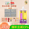 China porcelain beauty caulking agent waterproof and mildew-proof brand top ten ceramic tile floor tiles special home kitchen bathroom wooden floor real porcelain glue hook caulking agent full set of tools Noble Silver