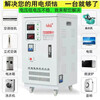 TMJD MISS voltage regulator household high power 30000W fully automatic 220V ultra-low voltage air conditioner single-phase voltage regulator booster 30KW default