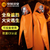 Fireproof cloak cloak for home fire protection special certified high-rise fire escape clothing equipment fire extinguishing fire blanket adult model_nano fireproof cloak_come with self-rescue respirator