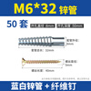 Platinum Sawtooth Gecko Expansion Pipe Light Iron Expansion Screw Cement Wall Hollow Brick Metal Pipe Nail M6*32 Expansion Pipe Nail (50 Sets) Blue