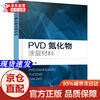 Jingpin Good Books Genuine Books-Jingcang Direct Distribution PVD Nitride Coating Material