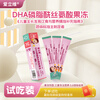 Elliot DHA Phosphatidylserine Jelly (Yangmei Flavor) 15g*3 sticks