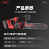 DELIXI ELECTRIC Delixi household electric chain saw lithium-electric logging saw hand-held tree felling chain saw cutting machine
