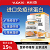VlidateVlidate immune globulin VLT globulin imported from the United States bovine colostrum to improve immunity and increase resistance 7 bottles for the whole family to enhance immunity and not get sick all year round