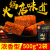 Shiji Chongqing hot pot base 500g*2 bags authentic Sichuan spicy butter Malatang maocai seasoning fragrant pot sauce
