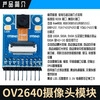 Dengshitang ov7670 camera module OV5640/OV2640/OV7725/camera module high resolution autofocus embedded development image acquisition 500W pixel camera OV5640 camera