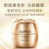 AUPRES Water-Essence Cream Set Zhenyuan Ningshi Skin Care Products Moisturizing Anti-Wrinkle Lifting and Firming New Year's Gift for Girlfriend and Wife Three-piece Set Water-Essence Cream (Moisturizing Type) - Dry Skin