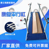 Parallel Bar Rehabilitation Training Equipment Parallel Bar Rehabilitation Training Walking Balance Bar Leg Adjustable Home Lower Limb Stroke 3 Meter Model Upgraded Bold Leather Model + Correction Board