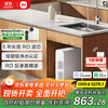 Mijia Xiaomi Water Purifier N1 800G Large Flux Maternal and Infant Grade Water Purification Certification Kitchen Under Counter Household 5 Years RO Reverse Osmosis Xiaomi Launch MR872