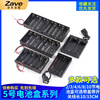 ZAVE battery box 8-cell size 5 black USB female connector with cover and switch, cord length 10cm, battery modification box, battery slot with connection box