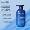 SpesSpes Sea Salt Hyaluronic Acid Hydrating Conditioner