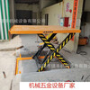 Qiaobolai Huizhou manufacturer electric scissor lift platform dedicated for loading and unloading JG2.0-1.5 default