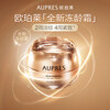 AUPRES Water-Essence Cream Set Zhenyuan Ningshi Skin Care Products Moisturizing Anti-Wrinkle Lifting and Firming New Year's Gift for Girlfriend and Wife Three-piece Set Water-Essence Cream (Moisturizing Type) - Dry Skin