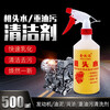 Machine head water powerful oil stain removal heavy oil stain removal sludge cleaner large barrel car engine exterior cleaning agent 500 ml 2 bottles + 2 nozzles + gloves + brush