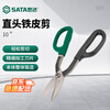 SATA 93213 straight iron shears 10