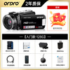 ORDRO B320 camera HD digital handheld DV recorder conference live recording/home travel shooting vlog short video beauty camcorder IR infrared night vision