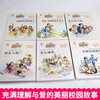 Yang Hongying's school fairy tale series of paintings, a complete set of 6 official books, Yang Hongying's collection of scientific fairy tales, must-read extracurricular reading books for primary school students in grades 3, 4, 5 and 6, children's books, youth classics, winter and summer vacation book lists, diaries, children's literature story books recommended by teachers for 8-12 years old, Laughing Cat, children who rent time
