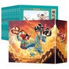 Nezha Naohai comic book color collector's edition (12 volumes) large square full-color picture classic nostalgic villain book Journey to the West Chinese classic mythology children's picture book primary school students extracurricular reading 6-14 years old comics audio companion reading