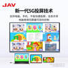 JAV multimedia teaching all-in-one machine teaching AI touch screen all in one machine multimedia touch all in one machine conference tablet touch screen TV electronic whiteboard 4K ultra-clear smart screen 85-inch 4K ultra-clear touch screen + screen projection software + cart